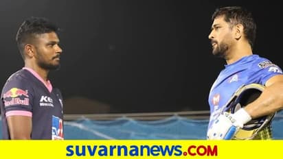 ಇಂದು ಚೆನ್ನೈ vs ರಾಜಸ್ಥಾನ ಕದನ: ಎರಡೂ ತಂಡಗಳಿಗೆ ಜಯದ ಲಯ ಕಾಯ್ದುಕೊಳ್ಳುವ ಗುರಿ!