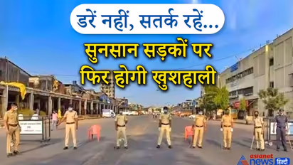 राजस्थान में 15 दिन का लॉकडाउन: सरकार का फैसला आपकी सुरक्षा के लिए..जानिए क्या खुला और क्या रहेगा बंद