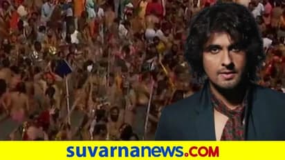 'ಒಬ್ಬ ಹಿಂದೂವಾಗಿ ಹೇಳುತ್ತೇನೆ, ಈ ಪರಿಸ್ಥಿತಿಯಲ್ಲಿ ಕುಂಭ ಮೇಳ ನಡೆಯಬಾರದಿತ್ತು'!