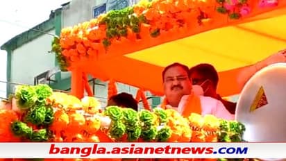 মিঠুনের পর জেপি নাড্ডা - পর পর দুদিন রোডশো বাতিল বিজেপির তারকাদের, হতাশ রায়গঞ্জ