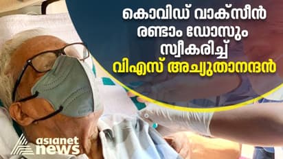 രണ്ടാം ഡോസ് സ്വീകരിച്ചു; കൊവിഡ് വാക്സിനേഷൻ പൂർത്തിയാക്കി വി.എസ്.അച്യുതാനന്ദൻ