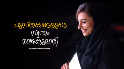 കൊവിഡ് പ്രതിസന്ധിയിലായ പുസ്തക വിപണിയെ രക്ഷപ്പെടുത്താന്‍ ഷാര്‍ജാ രാജകുമാരി