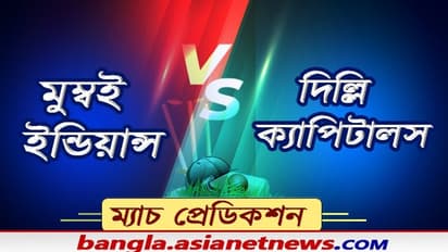 Match Prediction- গতবার ফাইনাল হারের বদলা নিতে মরিয়া দিল্লি, ফের শ্রেষ্ঠত্ব প্রমাণ করা লক্ষ্যে মুম্বই