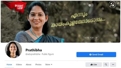 'ഞാനാ പോസ്റ്റ് ഇട്ടിട്ടില്ല, ഇട്ടാൽ നിന്നെയൊക്കെ പേടിച്ച് പിൻവലിക്കുകയും ഇല്ല', യു പ്രതിഭ