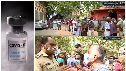ഓൺലൈനായത് അറിഞ്ഞില്ല, പലയിടത്തും വാക്സീനെടുക്കാൻ നീണ്ട നിര, ആശയക്കുഴപ്പം, വാക്കേറ്റം