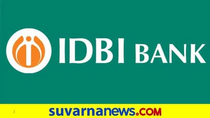 ಐಡಿಬಿಐ ಬ್ಯಾಂಕಿನಲ್ಲಿ ಆಫೀಸರ್ ಹುದ್ದೆ, ವಾರ್ಷಿಕ 60 ಲಕ್ಷ ರೂ.ವರೆಗೂ ಪ್ಯಾಕೇಜ್