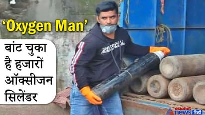 महामारी में मसीहा: अपना सबकुछ बेचकर बचा रहा मरीजों की जान, लोग कहते डरो नहीं आ रहा 'ऑक्सीजनमैन'