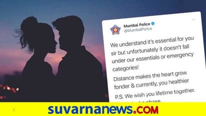 ಗರ್ಲ್ ಫ್ರೆಂಡ್ ಮೀಟ್ ಮಾಡೋದು ಅಗತ್ಯ ಸೇವೆಯಡಿ ಬರಲ್ವಲ್ಲಪ್ಪಾ!