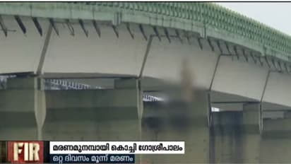 ഒറ്റ ദിവസം മാത്രം മൂന്ന് മരണങ്ങള്; മരണ മുനമ്പായി കൊച്ചിയിലെ ഗോശ്രീപാലം
