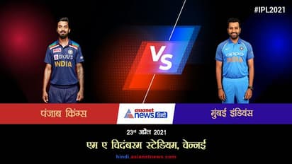 IPL: पंजाब ने मुंबई इंडियंस को 9 विकेट से हराया, कैप्टन लोकेश और गेल ने खेली धुआंधार पारी