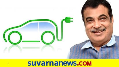 ಎಲೆಕ್ಟ್ರಿಕ್ ವಾಹನ ಉತ್ಪಾದನೆಯಲ್ಲಿ ಶೀಘ್ರ ಭಾರತ ನಂ.1: ಕೇಂದ್ರ ಸಚಿವ ಗಡ್ಕರಿ