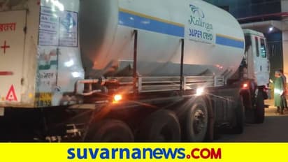 ಆಕ್ಸಿಜನ್ ತುಂಬಿ ಬರುತ್ತಿದ್ದ ಟ್ಯಾಂಕರ್ ಹಾಡಹಗಲೇ ಕಳ್ಳತನ