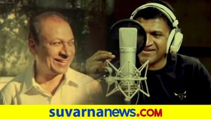 'ನಿನ್ನ ಕಂಗಳ ಬಿಸಿಯ ಹನಿಗಳು'.. ಅಪ್ಪನಿಗಾಗಿ ಅಪ್ಪು ಹಾಡಿದ್ರು ಸುಂದರ ಹಾಡು