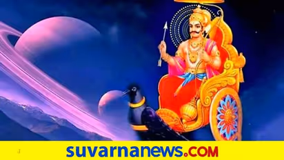 Sadesath: 2022ರಲ್ಲಿ ಶನಿರಾಶಿಯ ಪ್ರಭಾವ ಯಾರ ಮೇಲೆ? ಯಾರಿಗೆ ಕಷ್ಟ, ಯಾರಿಗೆ ಶುಭ ಫಲ?