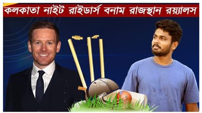 দলে হতে পারে একাধিক পরিবর্তন, দেখে নিন কেকেআর ও রাজস্থান ম্য়াচের সম্ভাব্য একাদশ