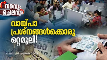 പുതിയ അവതാരം വരുന്നു.. ക്രെഡിറ്റ് വിഷൻ: വായ്പയെടുക്കാൻ ആലോചനയുണ്ടോ? എങ്കിൽ ക്രെഡിറ്റ് വിഷൻ ശ്രദ്ധിക്കണം