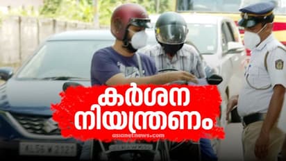 കോഴിക്കോട് ടിപിആർ 25ന് മുകളിലായ 28 തദ്ദേശ സ്ഥാപനങ്ങളിൽ കടുത്ത നിയന്ത്രണം