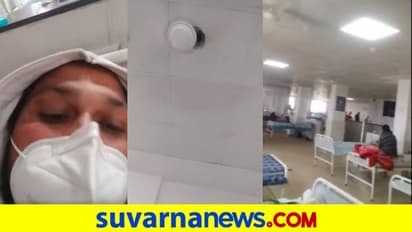 'ಕೊರೋನಾಗಿಂತ ಮೊದಲು, ಆಸ್ಪತ್ರೆಯ 'ವಿದೇಶೀ' ಫ್ಯಾನ್ ನನ್ನನ್ನು ಸಾಯಿಸುತ್ತೆ!'