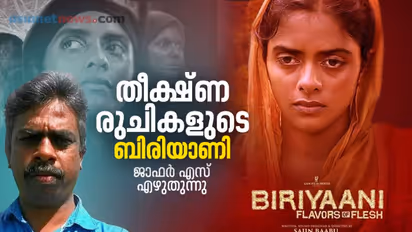 ആഖ്യാനസാധ്യതകളുടെ പുതുരുചി; 'ബിരിയാണി' റിവ്യൂ