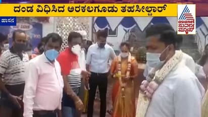 ಹಾಸನ; ಮಾಸ್ಕ್ ಧರಿಸದ ಮದುಮಗಳಿಗೆ ಸ್ಥಳದಲ್ಲೇ ದಂಡ