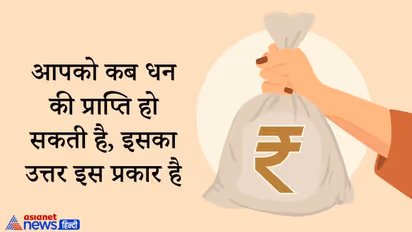 हनुमान ज्योतिष यंत्र से जानिए अपने प्रश्नों के उत्तर, कब आएगा पैसा और कब खत्म होंगी परेशानियां?