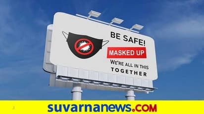 ಹೆಚ್ಚಿದ ಸೋಂಕು : ಮಂಡ್ಯ ಲಾಕ್ ಡೌನ್ ಬಗ್ಗೆ ಶೀಘ್ರ ಅಧಿಕೃತ ಆದೇಶ