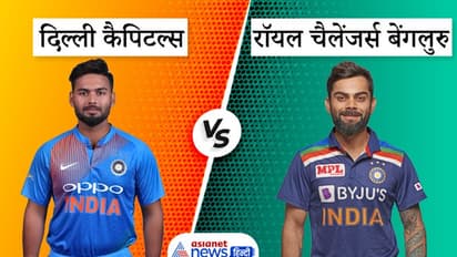 RCB vs DC: कप्तान ऋषभ व हेटमायर की हाॅफ सेंचुरी भी काम न आई, एक रन से हारी दिल्ली