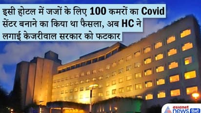 केजरी ने जजों के लिए होटल में 100 बेड रिजर्व किए, HC ने कहा- लोगों को ऑक्सीजन दे नहीं पा रहे, हमें कमरे देंगे