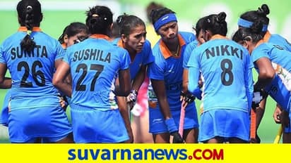 ಟೋಕಿಯೋ ಒಲಿಂಪಿಕ್ಸ್ಗೆ ಭಾರತ ಮಹಿಳಾ ಹಾಕಿ ತಂಡ ಪ್ರಕಟ