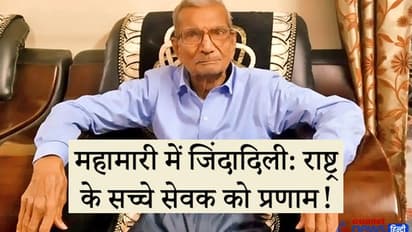 मैं 85 का हूं, अपनी जिंदगी जी चुका हूं, यह कहकर RSS कार्यकर्ता ने एक युवा को सौंप दिया अपना बेड
