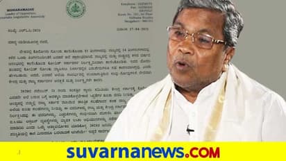 ಸಿಎಂಗೆ ಸಿದ್ದರಾಮಯ್ಯ ಸುದೀರ್ಘ ಪತ್ರ : ಸೋಂಕು ನಿಯಂತ್ರಣದ ಗಂಭೀರ ಸಲಹೆ