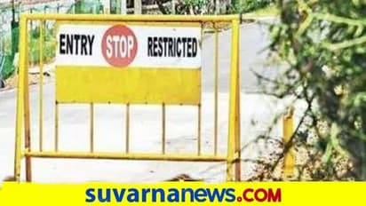 ಮೈಸೂರು : 5 ಗ್ರಾಮಗಳು ಸಂಪೂರ್ಣ ಸೀಲ್ಡೌನ್