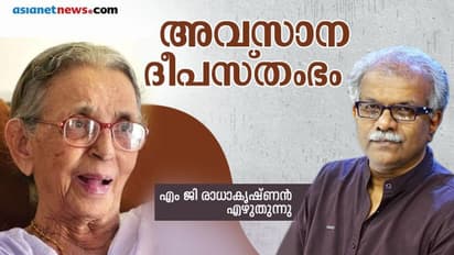 സുമംഗല ഇല്ലാത്ത കാലം!