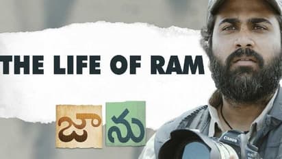 `లైఫ్ ఆఫ్ రామ్` సాంగ్ సరికొత్త రికార్డు.. అల్లు అర్జున్ పాటల సరసన