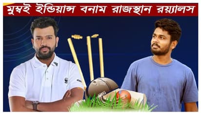 মুম্বই বনাম রাজস্থান ম্য়াচে কেমন হতে পারে দুই দলের সম্ভাব্য একাদশ, দেখে নিন এক নজরে