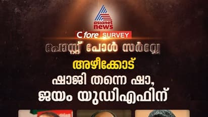 അഴീക്കോട് ആർക്കൊപ്പം, ഏഷ്യാനെറ്റ് ന്യൂസ് സർവേ ഫലമിങ്ങനെ