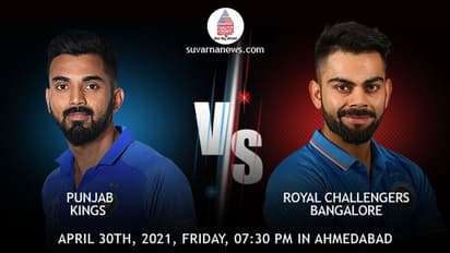 ಐಪಿಎಲ್ 2021: ಆರ್ಸಿಬಿಗಿಂದು ಪಂಜಾಬ್ ಕಿಂಗ್ಸ್ ಚಾಲೆಂಜ್