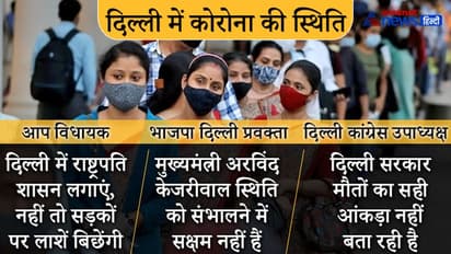 आप विधायक की तो सुनिए केजरीवाल, कहा- दिल्ली में राष्ट्रपति शासन नहीं लगा तो सड़कों पर बिछेंगी लाशें