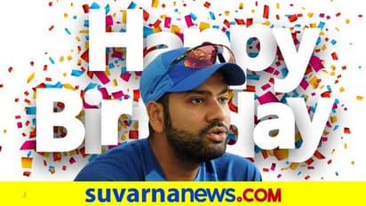 ಹಿಟ್ ಮ್ಯಾನ್ ರೋಹಿತ್ ಶರ್ಮಾಗಿಂದು 34ನೇ ಹುಟ್ಟುಹಬ್ಬದ ಸಂಭ್ರಮ