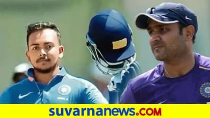 ಸತತ 6 ಬೌಂಡರಿ ಬಾರಿಸಲು ನನಗೂ ಅಗಿರಲಿಲ್ಲ; ಪೃಥ್ವಿ ಸಾಧನೆಗೆ ಜೈ ಹೋ ಎಂದ ಸೆಹ್ವಾಗ್