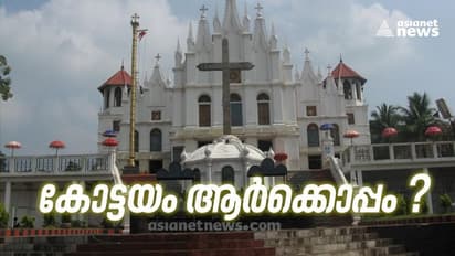 കോട്ടയത്ത് ഇടതിന്റെ കണക്കുകൂട്ടൽ പിഴച്ചോ? പോസ്റ്റ് പോൾ സർവേ ഫലം ഇങ്ങനെ