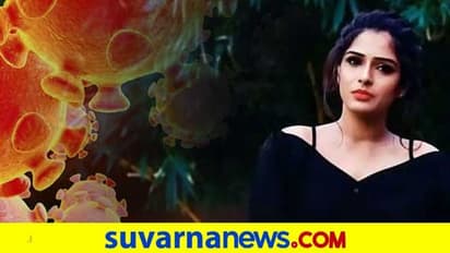 ನಟಿ ಸುಪ್ರೀತಾ ಸತ್ಯನಾರಾಯಣ್ಗೆ ಕೊರೋನಾ ಪಾಸಿಟಿವ್; ಗೌಪ್ಯವಾಗಿಡಲು ಕಾರಣ ಇಷ್ಟೆ!