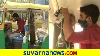 ಪತ್ನಿಯ ಚಿನ್ನ ಮಾರಿ ಆಟೋವನ್ನೇ ‘ಆ್ಯಂಬುಲೆನ್ಸ್’ ಆಗಿ ಪರಿವರ್ತಿಸಿದ!