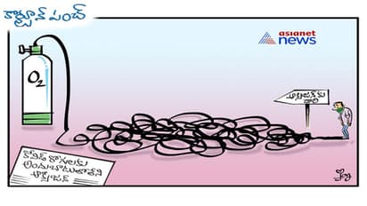 ప్రాణవాయువు కోసం తపిస్తున్న ప్రాణాలు..!!