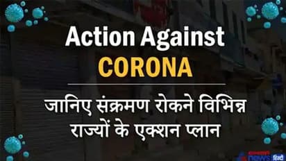 गोवा में 10 मई तक कैसिनो-बार सबकुछ बंद, भोपाल में 10 मई तक लॉकडाउन बढ़ाया गया