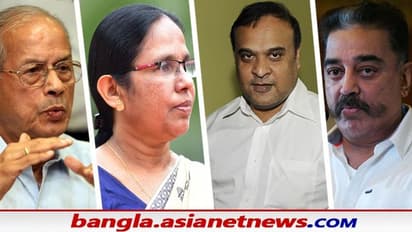 তামিল রাজনীতির নতুন নক্ষত্র কমল হাসান, কেরলে এগিয়ে মেট্রো ম্যান, আসমে বিজেপির ভরসা হেমন্ত বিশ্ব শর্মা