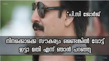 നിയമസഭാ തെരഞ്ഞെടുപ്പ് ഫലം; വിജയപരാജയങ്ങള്‍ വിലയിരുത്തി ട്രോളന്മാര്‍