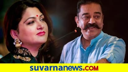 ಕೊಯಮತ್ತೂರು ಸೌತ್ನಲ್ಲಿ ಕಮಲ್ಹಾಸನ್ ಮುನ್ನಡೆ, ಖುಷ್ಬೂಗೆ ಖುಷಿ ಇಲ್ಲ