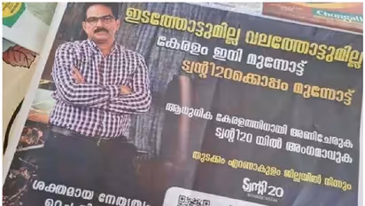 കണക്കുകൂട്ടലുകൾ തെറ്റി, എങ്ങുമെത്താതെ ട്വന്റി20; മിക്കയിടത്തും മൂന്നാം സ്ഥാനം മാത്രം