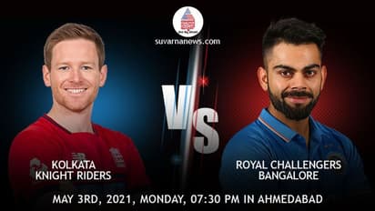 ಬ್ರೇಕಿಂಗ್ ನ್ಯೂಸ್: ಇಂದು ನಡೆಯಬೇಕಿದ್ದ ಆರ್‌ಸಿಬಿ-ಕೆಕೆಆರ್ ಪಂದ್ಯ ಮುಂದೂಡಿಕೆ..!